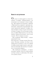 Альтернатива для грешников — фото, картинка — 3