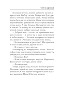 Альтернатива для грешников — фото, картинка — 4