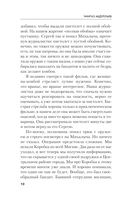 Альтернатива для грешников — фото, картинка — 6