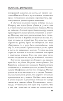 Альтернатива для грешников — фото, картинка — 7