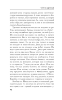 Альтернатива для грешников — фото, картинка — 8