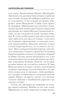 Альтернатива для грешников — фото, картинка — 9