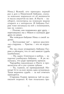 Нарисованная ведьма. Истории о первой любви — фото, картинка — 11