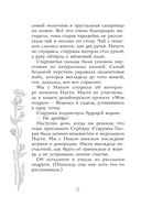 Нарисованная ведьма. Истории о первой любви — фото, картинка — 12