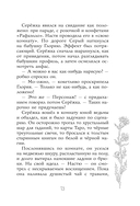 Нарисованная ведьма. Истории о первой любви — фото, картинка — 13