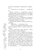 Нарисованная ведьма. Истории о первой любви — фото, картинка — 14