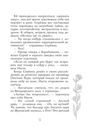 Нарисованная ведьма. Истории о первой любви — фото, картинка — 15