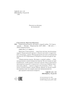 Нарисованная ведьма. Истории о первой любви — фото, картинка — 4