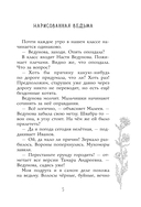 Нарисованная ведьма. Истории о первой любви — фото, картинка — 5