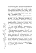 Нарисованная ведьма. Истории о первой любви — фото, картинка — 6