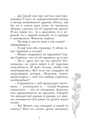 Нарисованная ведьма. Истории о первой любви — фото, картинка — 7