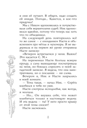 Нарисованная ведьма. Истории о первой любви — фото, картинка — 8