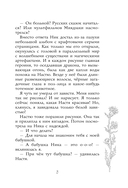 Нарисованная ведьма. Истории о первой любви — фото, картинка — 9