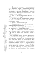 Нарисованная ведьма. Истории о первой любви — фото, картинка — 10