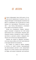 Все хорошее приходит к тем, кто следует за своим сердцем. Cборник озарений, чтобы прислушаться к себе — фото, картинка — 5