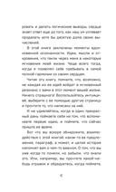 Все хорошее приходит к тем, кто следует за своим сердцем. Cборник озарений, чтобы прислушаться к себе — фото, картинка — 6