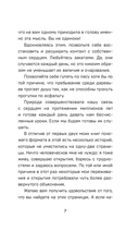 Все хорошее приходит к тем, кто следует за своим сердцем. Cборник озарений, чтобы прислушаться к себе — фото, картинка — 7