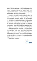 Все хорошее приходит к тем, кто следует за своим сердцем. Cборник озарений, чтобы прислушаться к себе — фото, картинка — 8