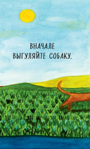 Все хорошее приходит к тем, кто следует за своим сердцем. Cборник озарений, чтобы прислушаться к себе — фото, картинка — 9