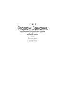 Я жила в плену — фото, картинка — 2