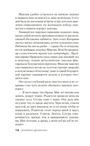 Я жила в плену — фото, картинка — 11