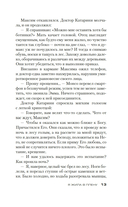 Я жила в плену — фото, картинка — 12