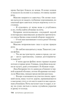 Я жила в плену — фото, картинка — 13