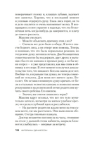 Я жила в плену — фото, картинка — 15