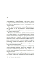 Я жила в плену — фото, картинка — 17