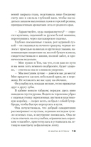 Я жила в плену — фото, картинка — 18