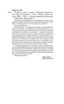 Я жила в плену — фото, картинка — 19