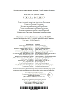 Я жила в плену — фото, картинка — 20