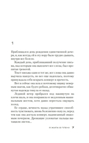 Я жила в плену — фото, картинка — 6