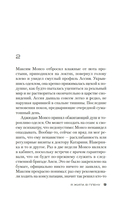 Я жила в плену — фото, картинка — 8