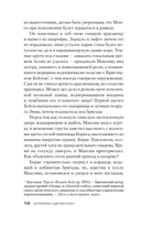 Я жила в плену — фото, картинка — 9