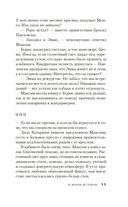 Я жила в плену — фото, картинка — 10