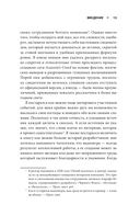 Секреты Assassin's Creed. Книга 1. С 2007 по 2014 год: взлет франшизы — фото, картинка — 14