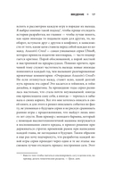 Секреты Assassin's Creed. Книга 1. С 2007 по 2014 год: взлет франшизы — фото, картинка — 16