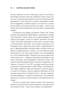 Секреты Assassin's Creed. Книга 1. С 2007 по 2014 год: взлет франшизы — фото, картинка — 17