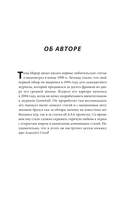 Секреты Assassin's Creed. Книга 1. С 2007 по 2014 год: взлет франшизы — фото, картинка — 18