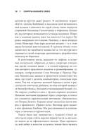 Секреты Assassin's Creed. Книга 1. С 2007 по 2014 год: взлет франшизы — фото, картинка — 9