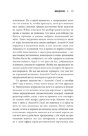 Секреты Assassin's Creed. Книга 1. С 2007 по 2014 год: взлет франшизы — фото, картинка — 10