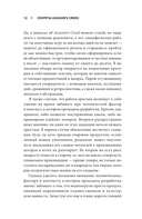 Секреты Assassin's Creed. Книга 1. С 2007 по 2014 год: взлет франшизы — фото, картинка — 11