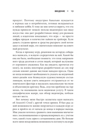 Секреты Assassin's Creed. Книга 1. С 2007 по 2014 год: взлет франшизы — фото, картинка — 12