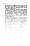 Развод на миллион. Как мошенники используют уязвимости нашего мозга и что делать, чтобы не попасться на их крючок — фото, картинка — 12