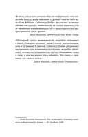 Развод на миллион. Как мошенники используют уязвимости нашего мозга и что делать, чтобы не попасться на их крючок — фото, картинка — 5