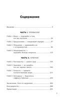Развод на миллион. Как мошенники используют уязвимости нашего мозга и что делать, чтобы не попасться на их крючок — фото, картинка — 6