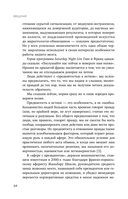Развод на миллион. Как мошенники используют уязвимости нашего мозга и что делать, чтобы не попасться на их крючок — фото, картинка — 8