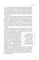 Развод на миллион. Как мошенники используют уязвимости нашего мозга и что делать, чтобы не попасться на их крючок — фото, картинка — 9