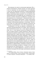 Развод на миллион. Как мошенники используют уязвимости нашего мозга и что делать, чтобы не попасться на их крючок — фото, картинка — 10